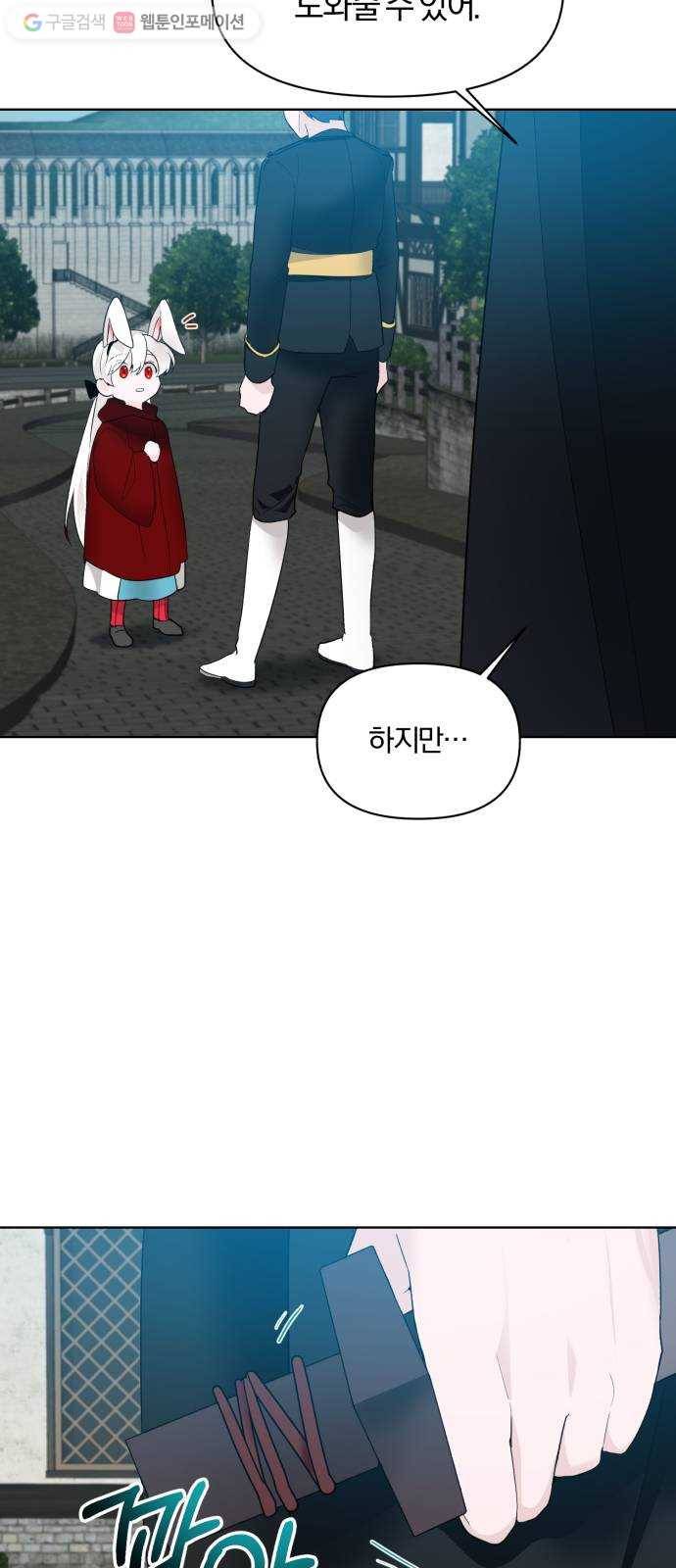 아침을 지나 밤으로 16화 7