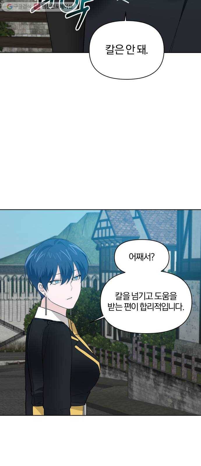 아침을 지나 밤으로 16화 8