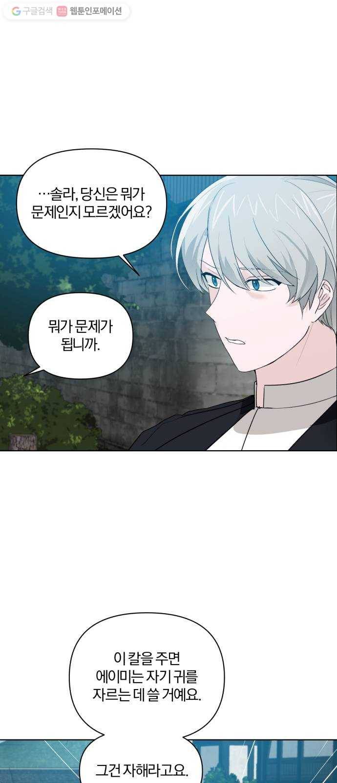 아침을 지나 밤으로 16화 9
