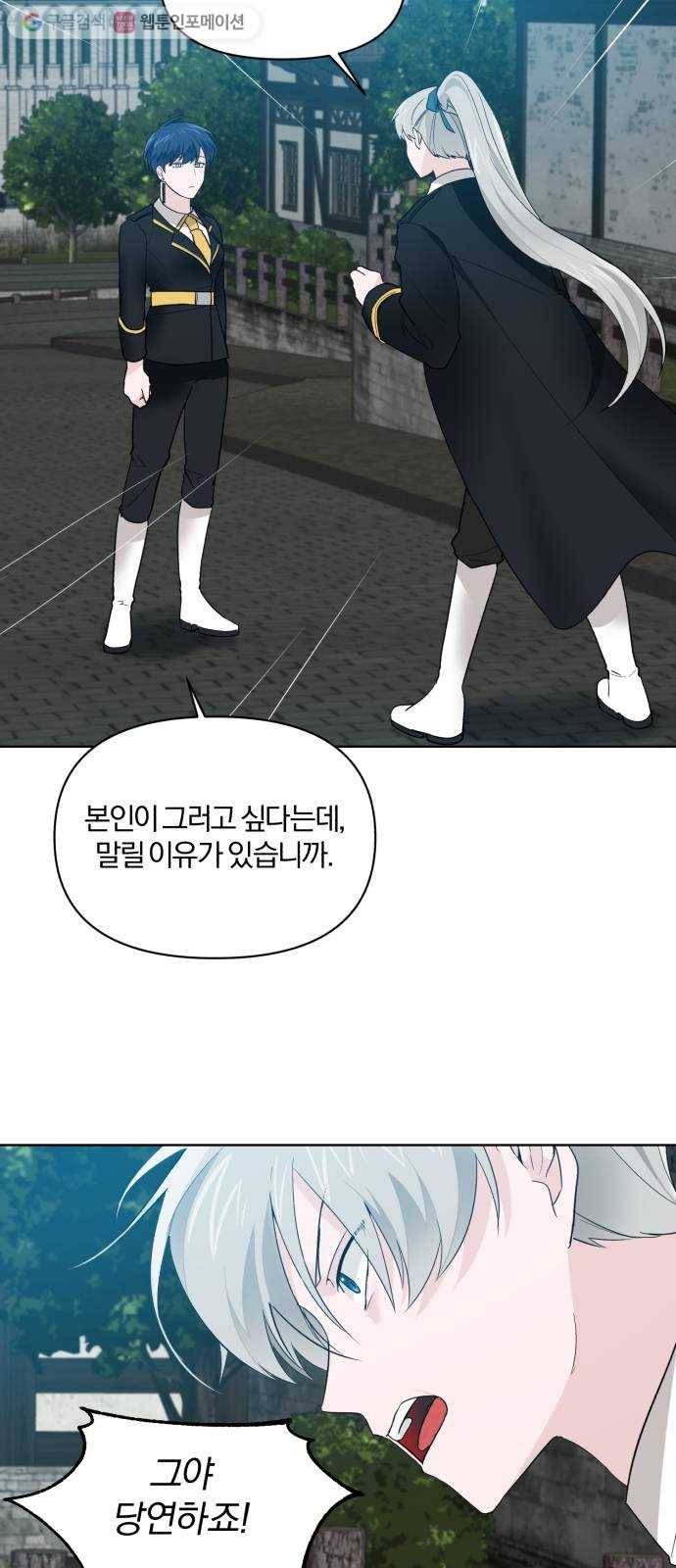 아침을 지나 밤으로 16화 10