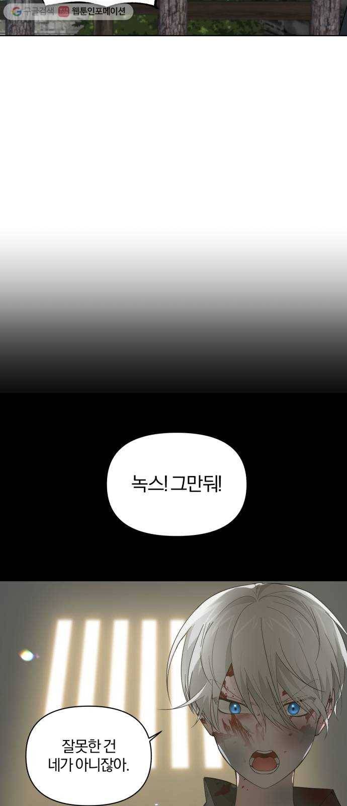 아침을 지나 밤으로 16화 11