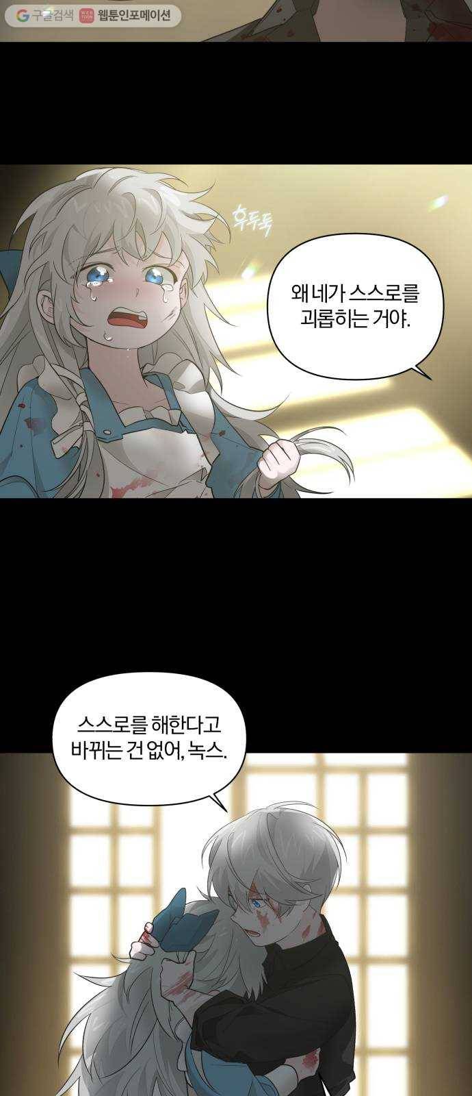 아침을 지나 밤으로 16화 12