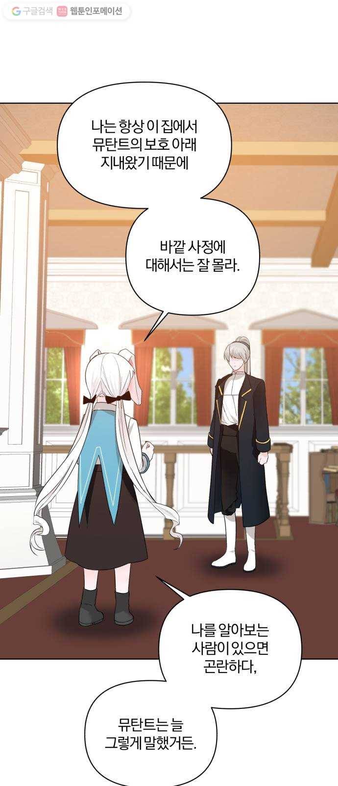 아침을 지나 밤으로 19화 1