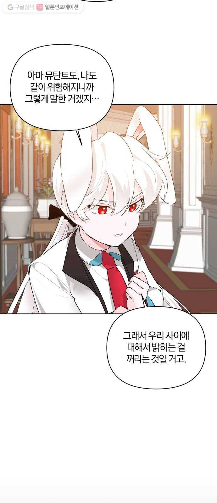 아침을 지나 밤으로 19화 2