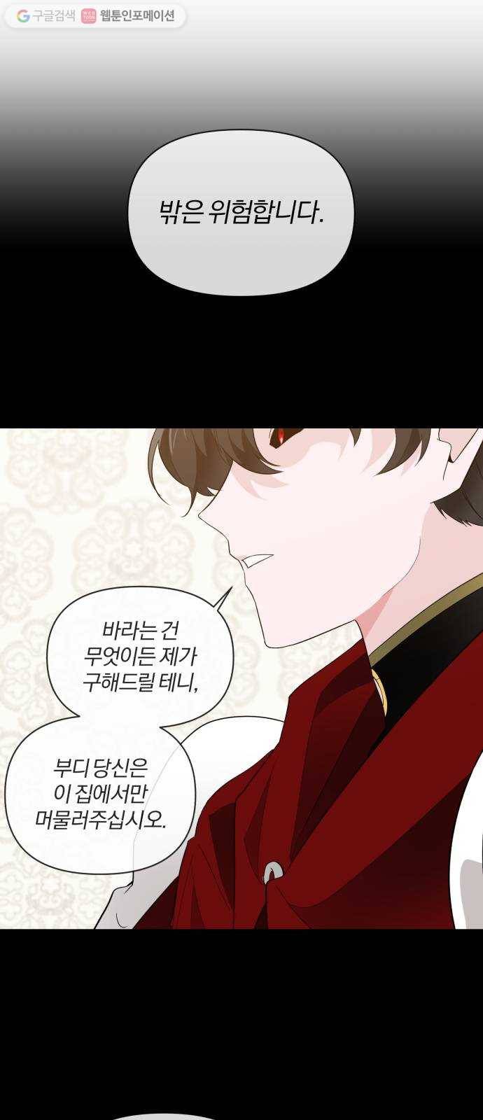 아침을 지나 밤으로 19화 3