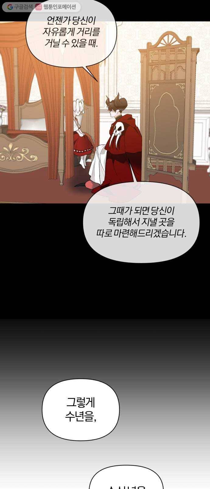 아침을 지나 밤으로 19화 4