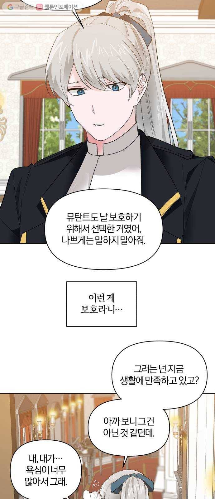 아침을 지나 밤으로 19화 6