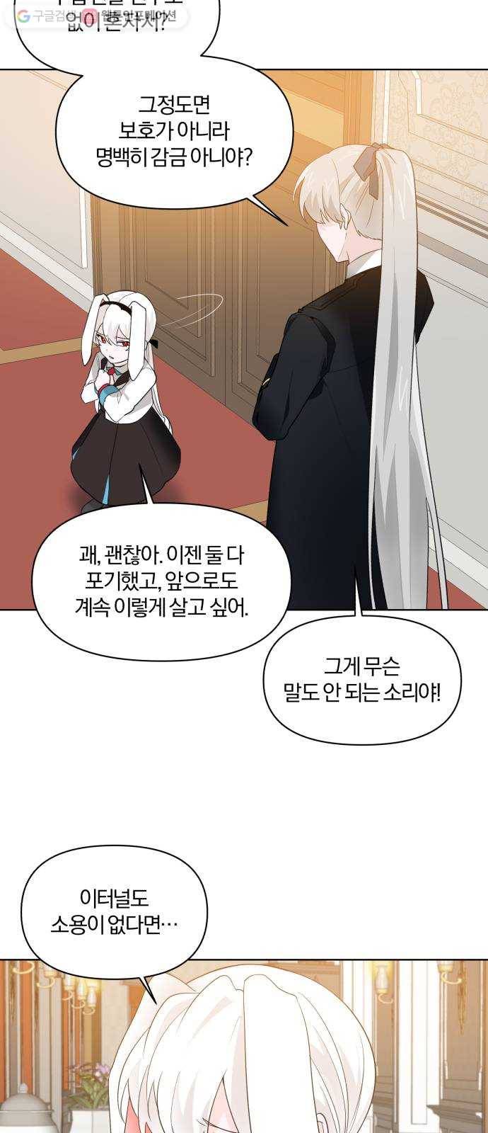 아침을 지나 밤으로 19화 9
