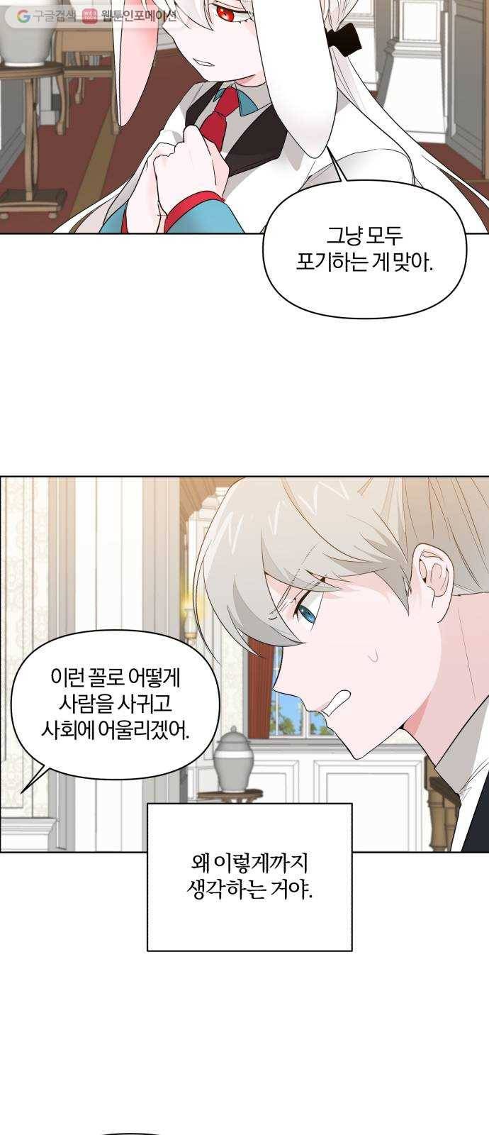 아침을 지나 밤으로 19화 10