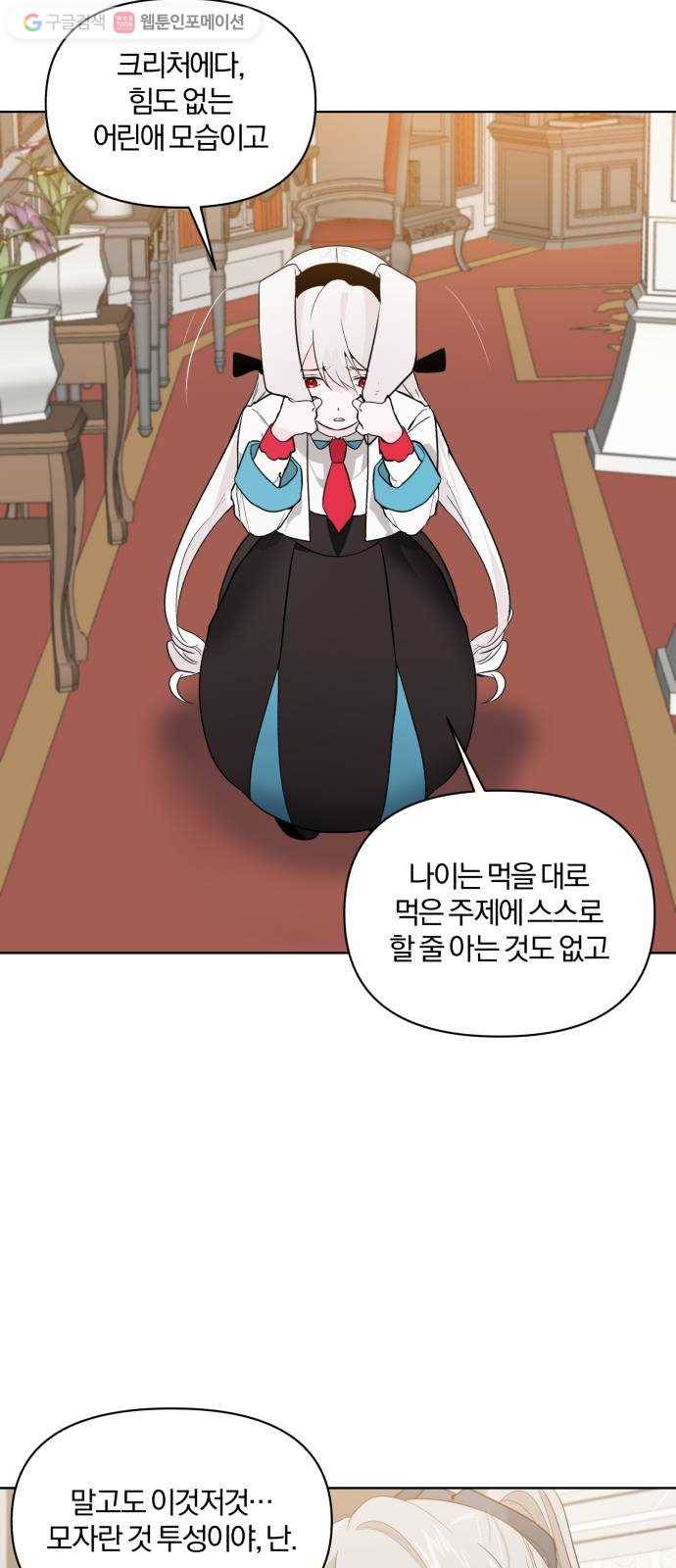 아침을 지나 밤으로 19화 11