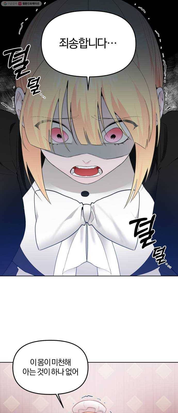 아침을 지나 밤으로 24화 1