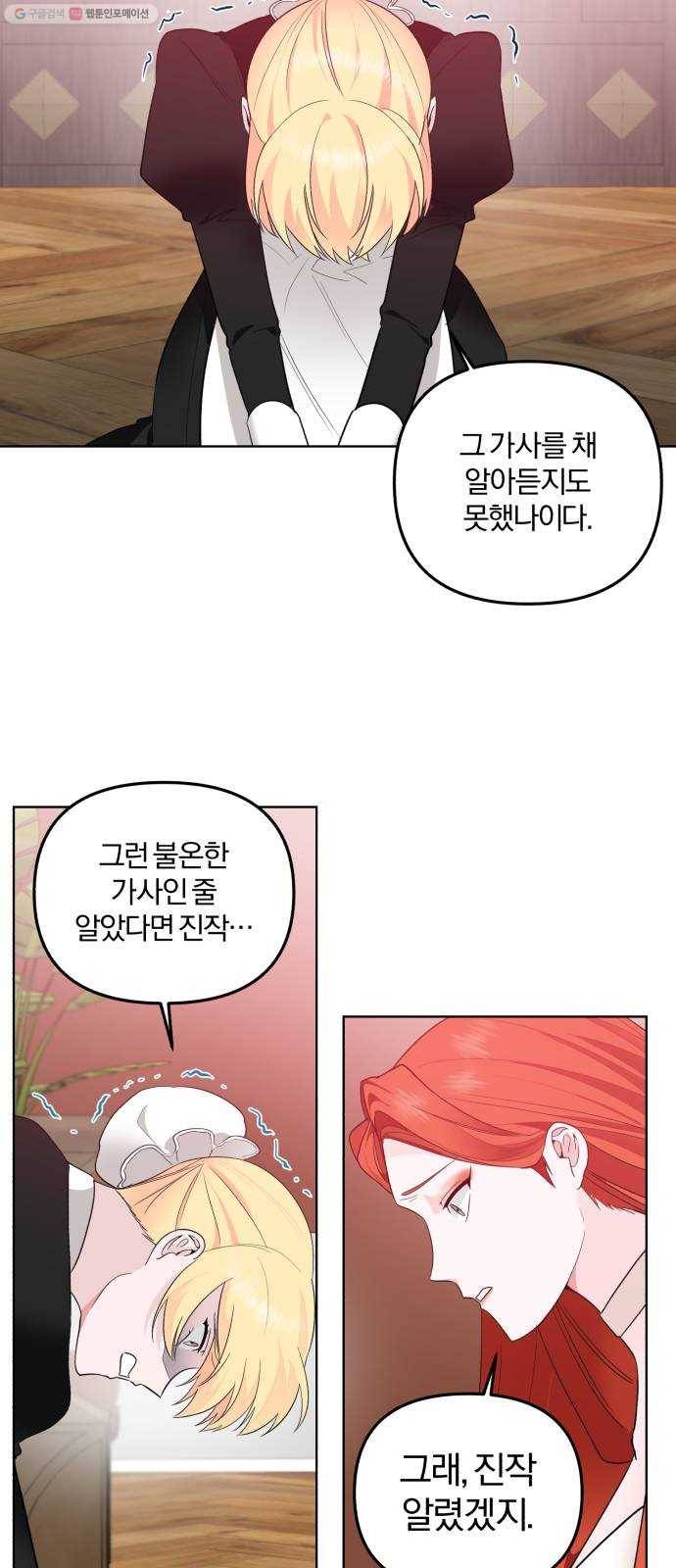 아침을 지나 밤으로 24화 2
