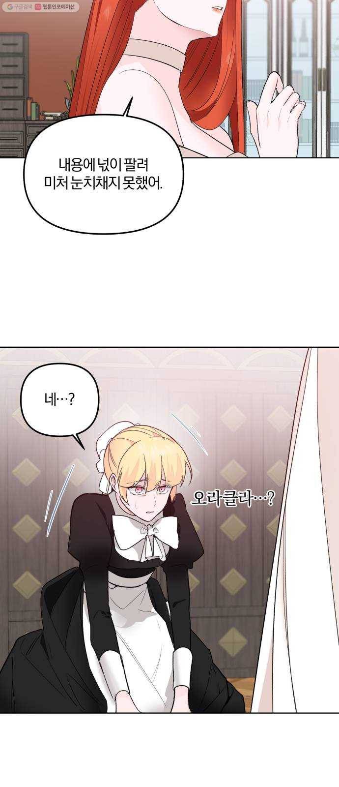 아침을 지나 밤으로 24화 5