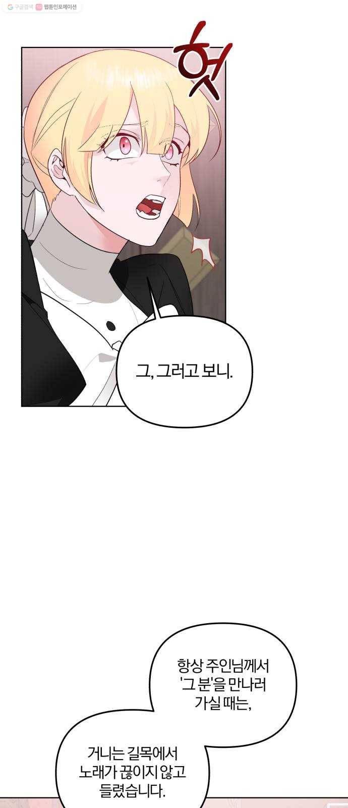 아침을 지나 밤으로 24화 6