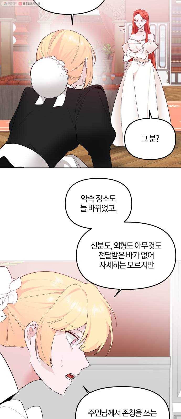 아침을 지나 밤으로 24화 7