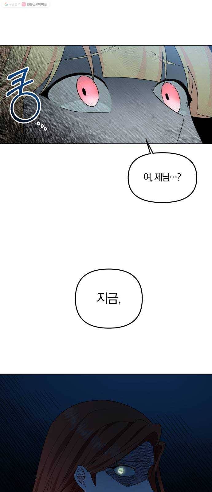 아침을 지나 밤으로 24화 9