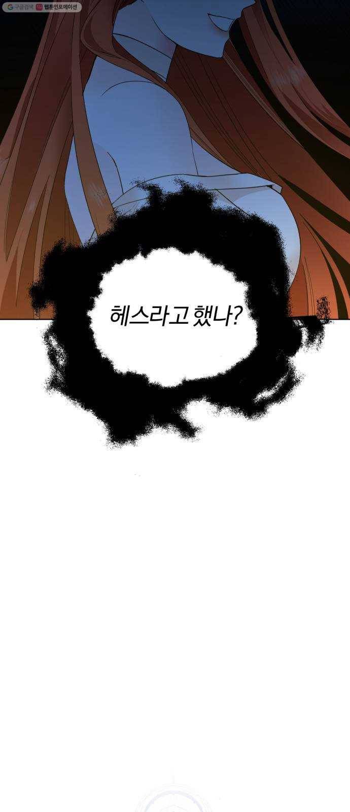 아침을 지나 밤으로 24화 10