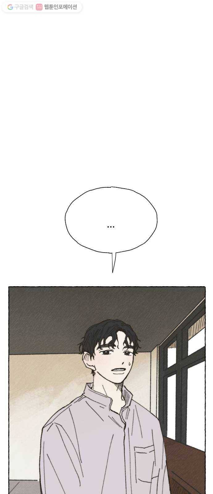 누군가의 로섬 02. 연락 1