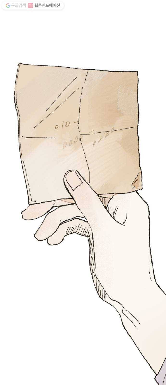 누군가의 로섬 02. 연락 7