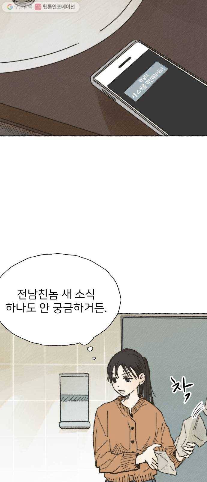 누군가의 로섬 02. 연락 9
