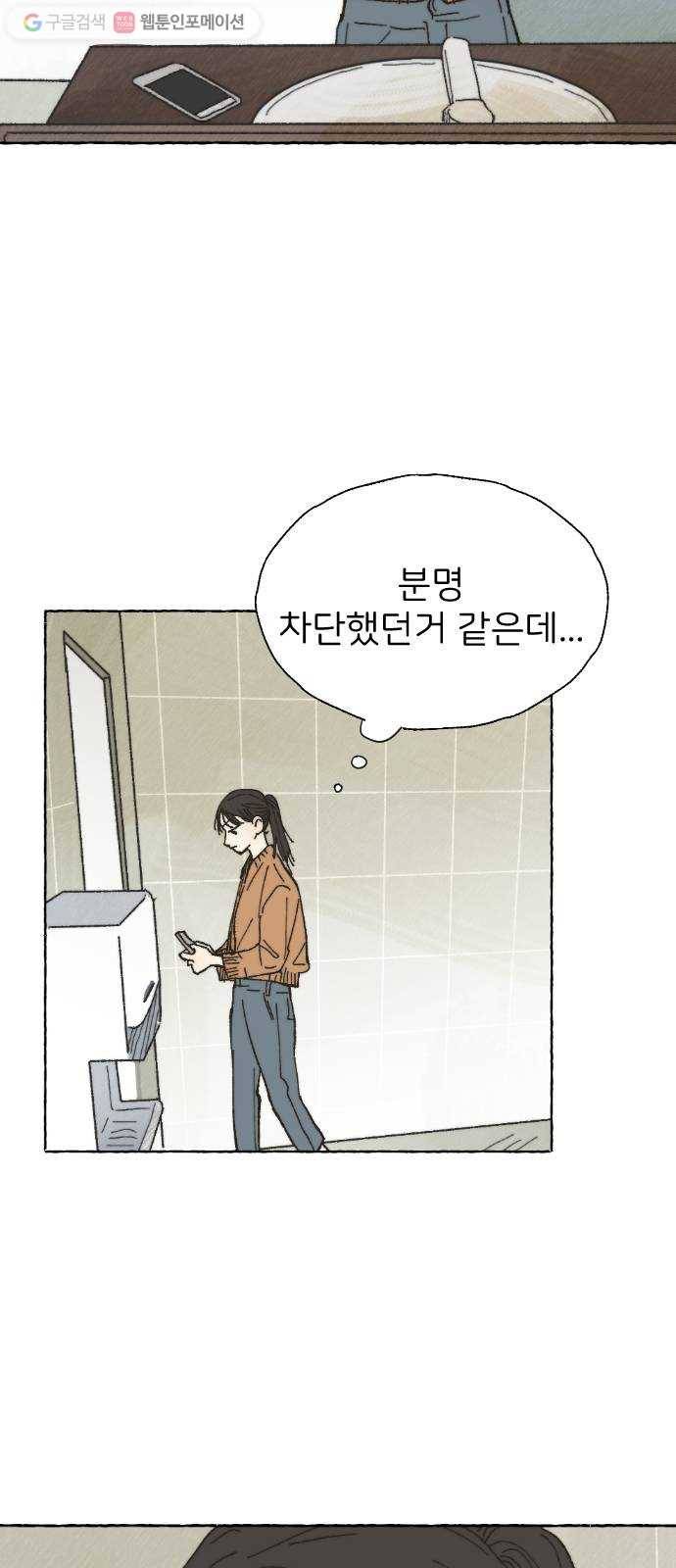 누군가의 로섬 02. 연락 10