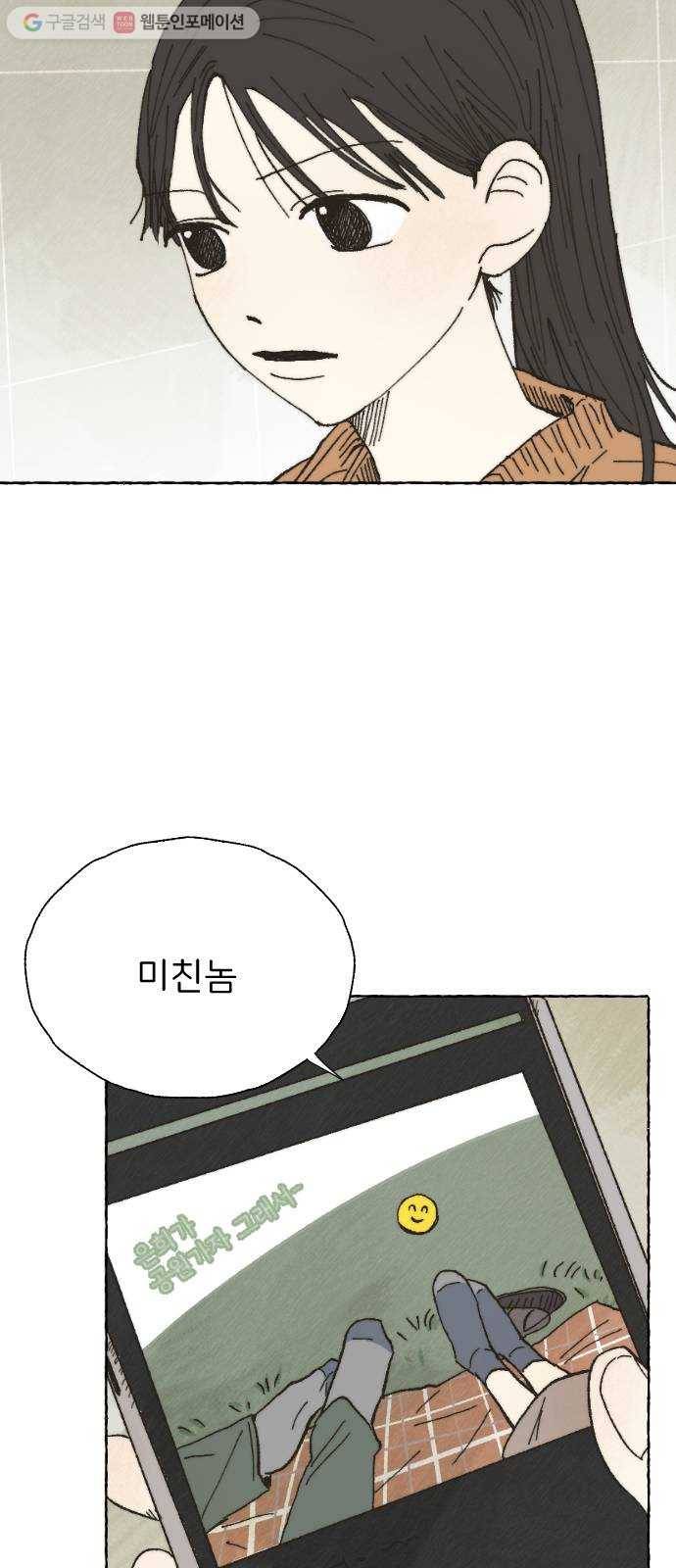 누군가의 로섬 02. 연락 11
