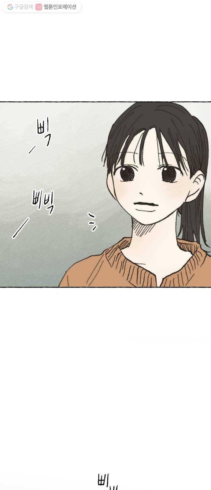 누군가의 로섬 02. 연락 13