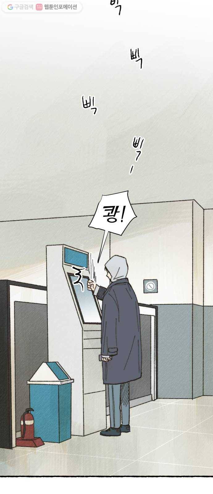 누군가의 로섬 02. 연락 14