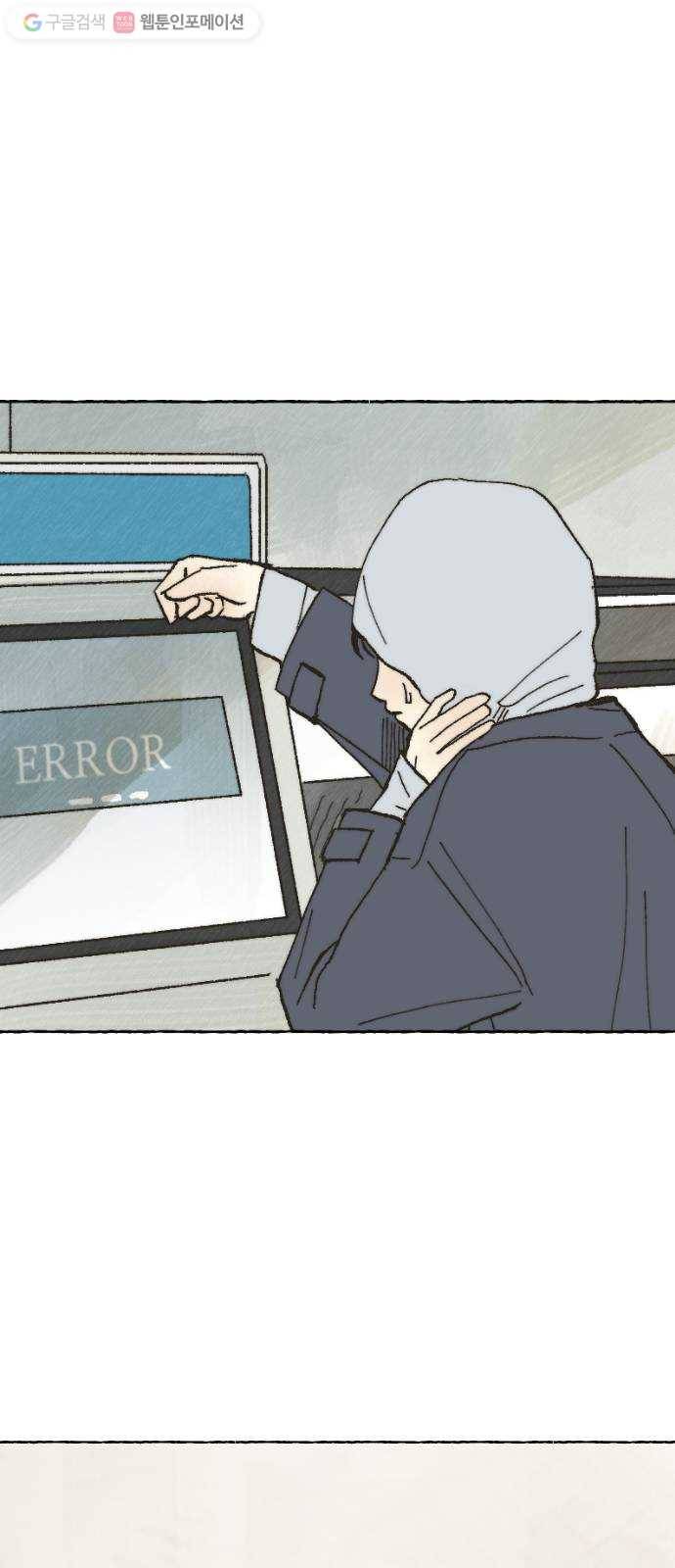 누군가의 로섬 02. 연락 15