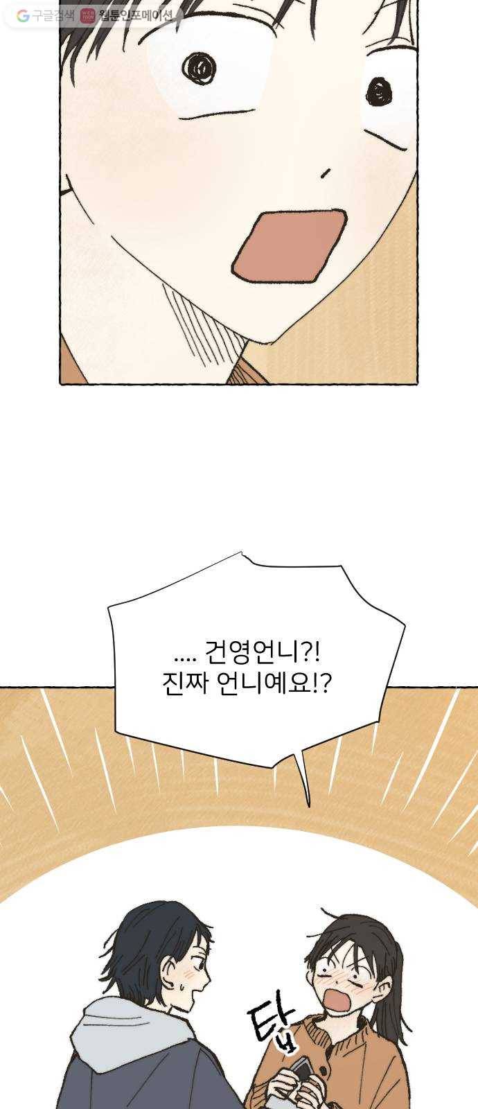 누군가의 로섬 02. 연락 22