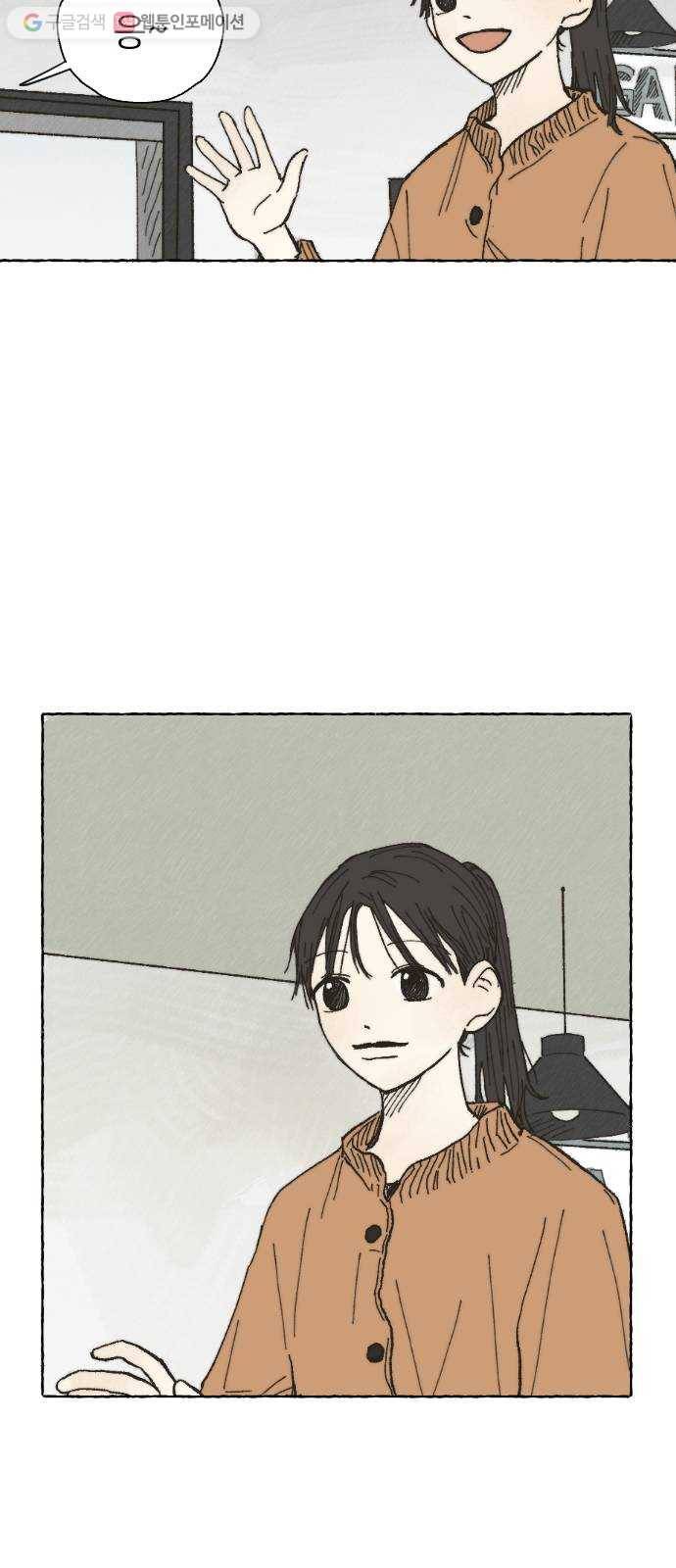누군가의 로섬 02. 연락 30