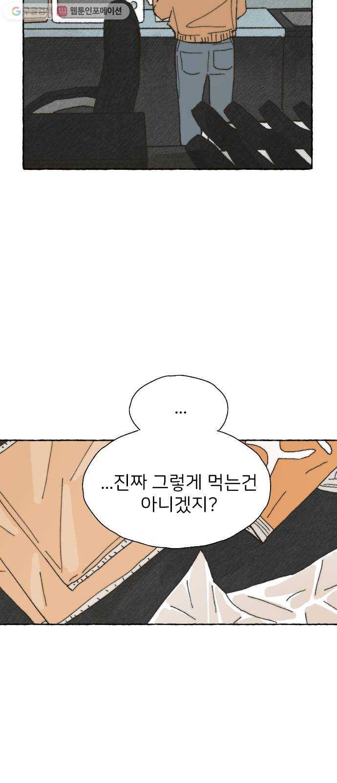 누군가의 로섬 02. 연락 40