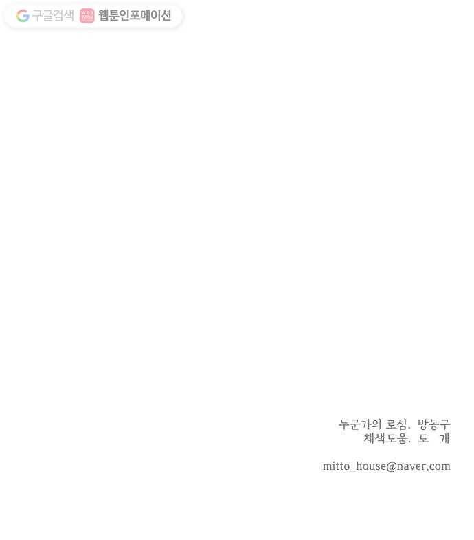 누군가의 로섬 02. 연락 52
