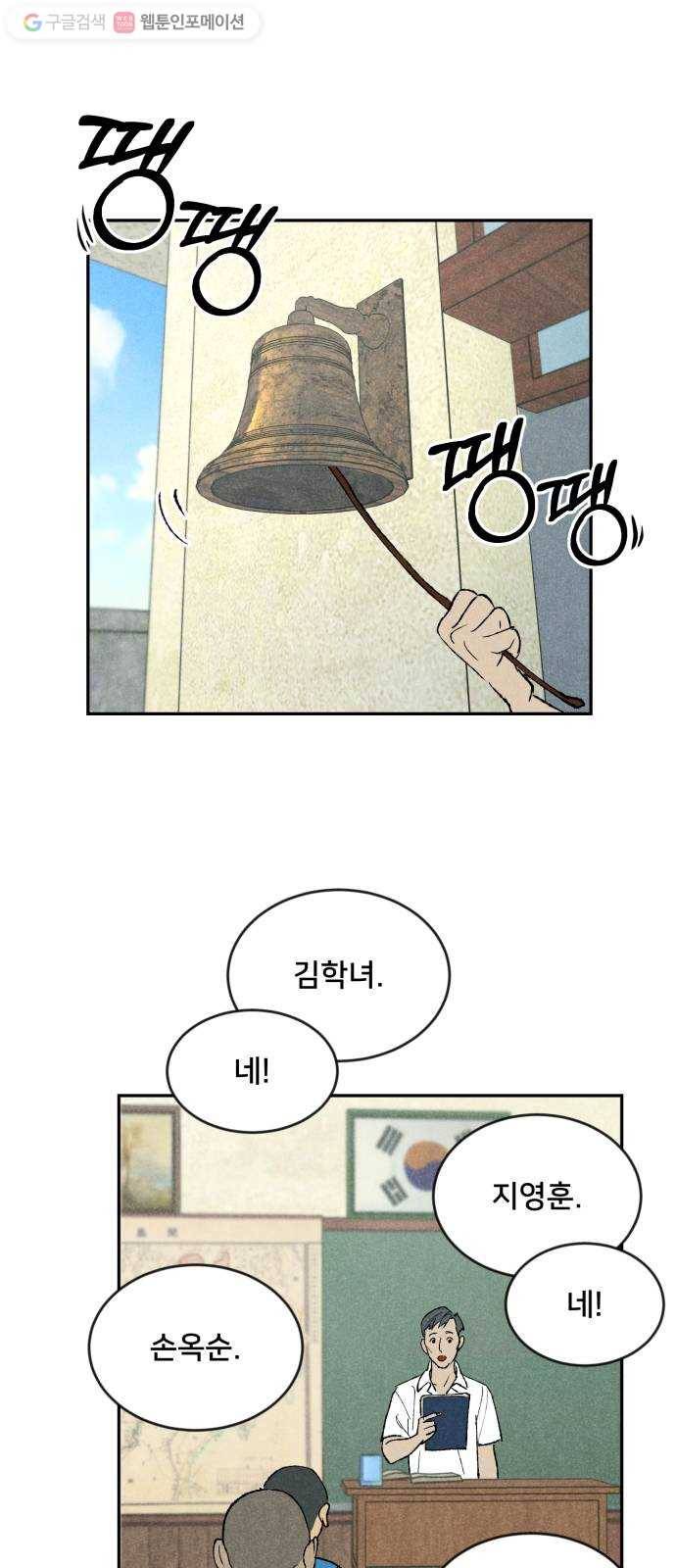 단편.zip 13화 타박네야 타박네야 - 김조, 지다 작가 15