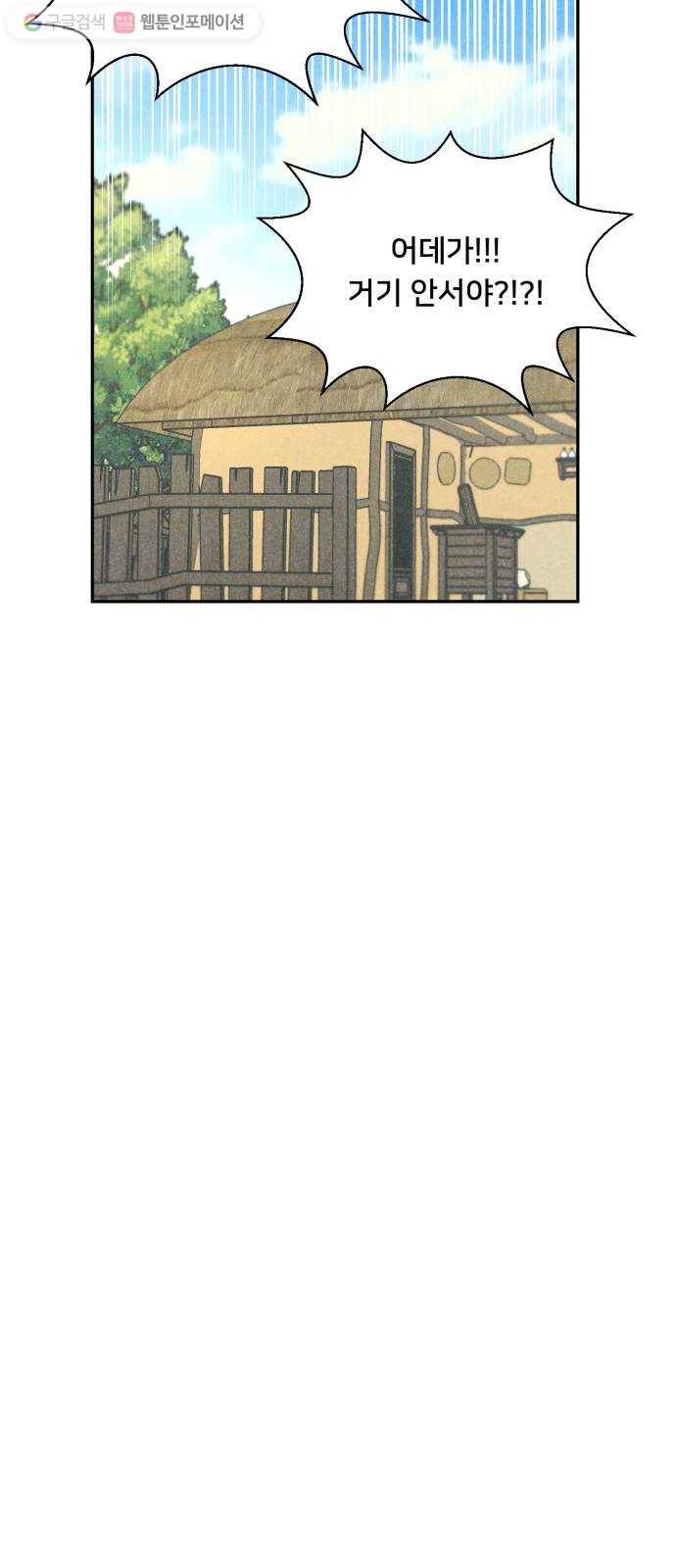 단편.zip 13화 타박네야 타박네야 - 김조, 지다 작가 29