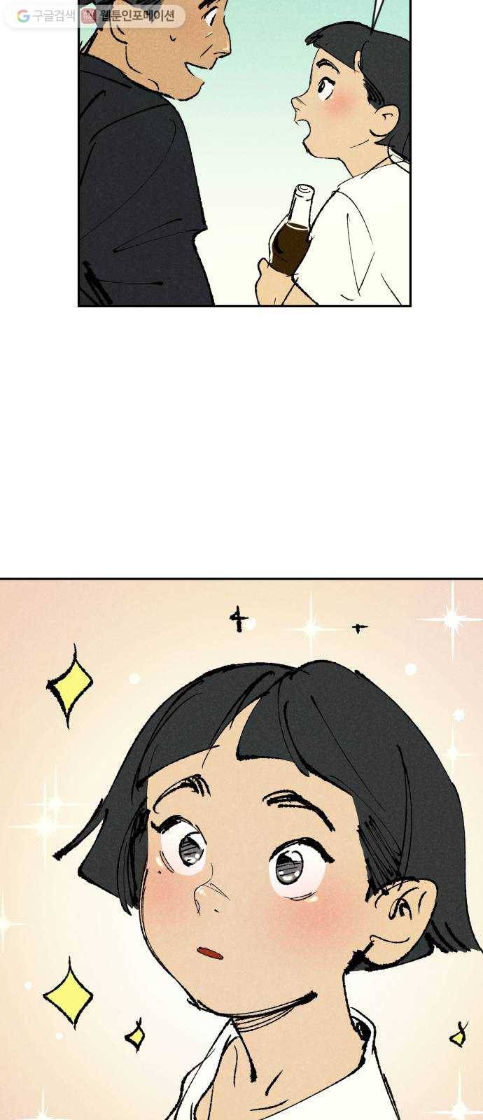 단편.zip 13화 타박네야 타박네야 - 김조, 지다 작가 36