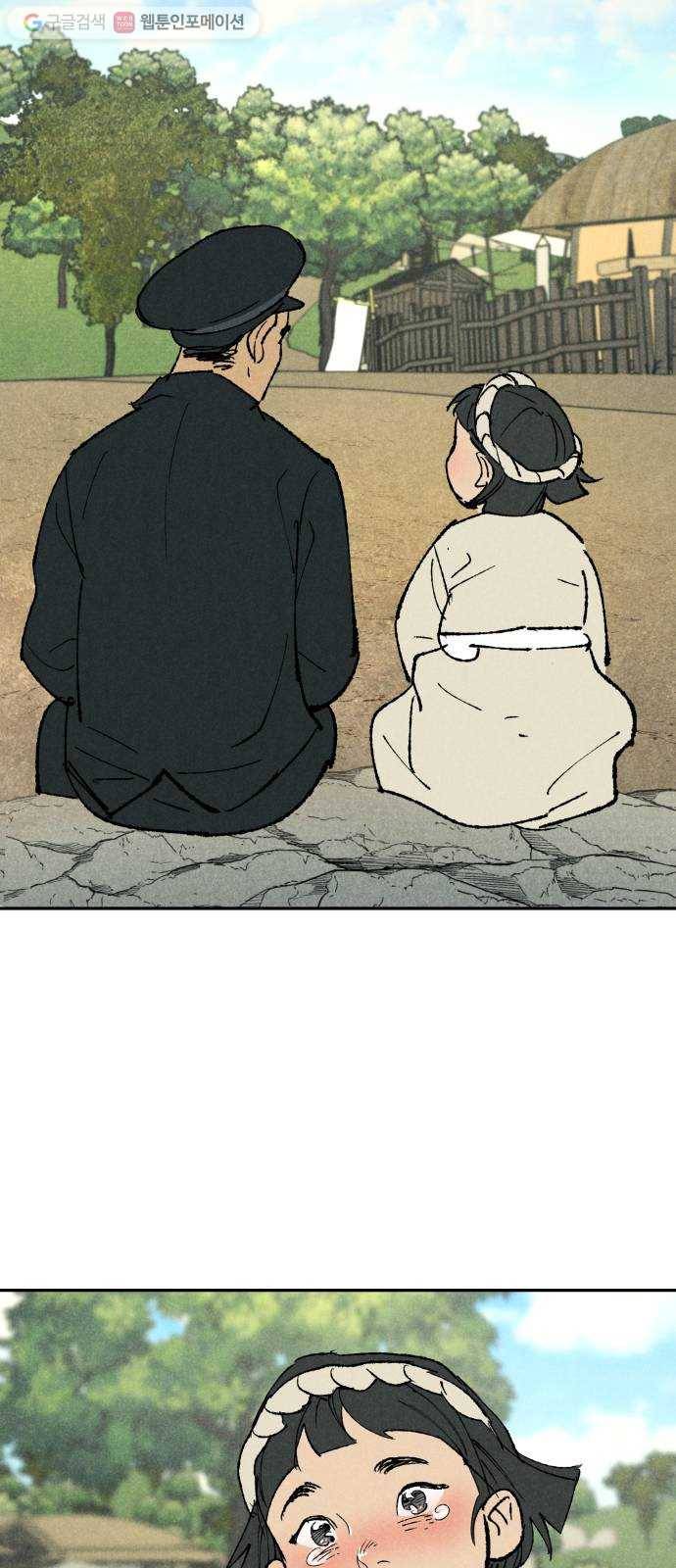 단편.zip 13화 타박네야 타박네야 - 김조, 지다 작가 58