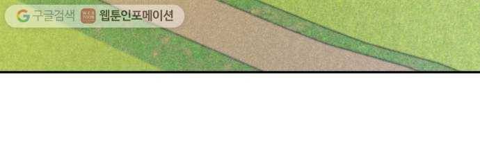 단편.zip 13화 타박네야 타박네야 - 김조, 지다 작가 70