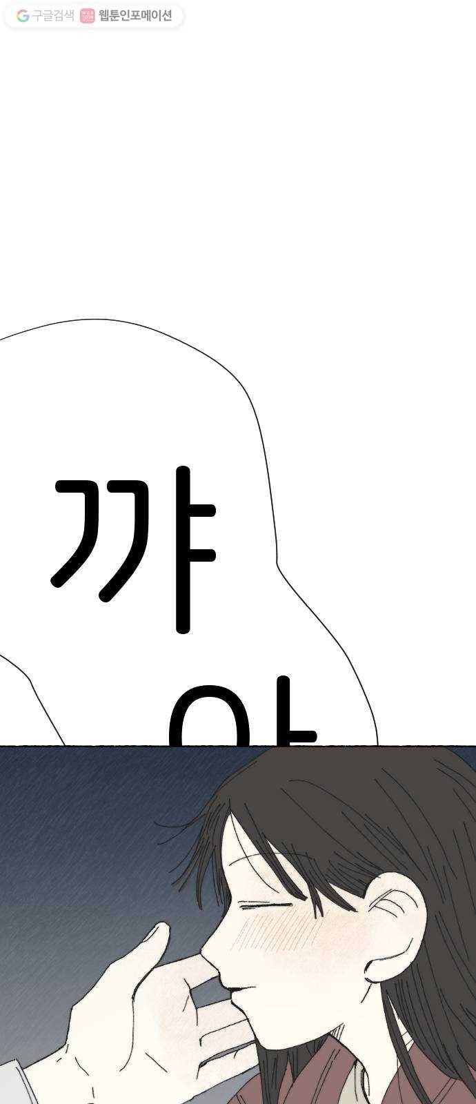 누군가의 로섬 14. 거부 1
