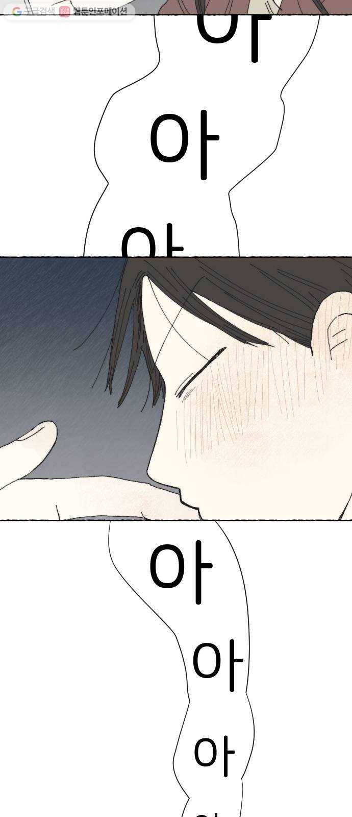 누군가의 로섬 14. 거부 2