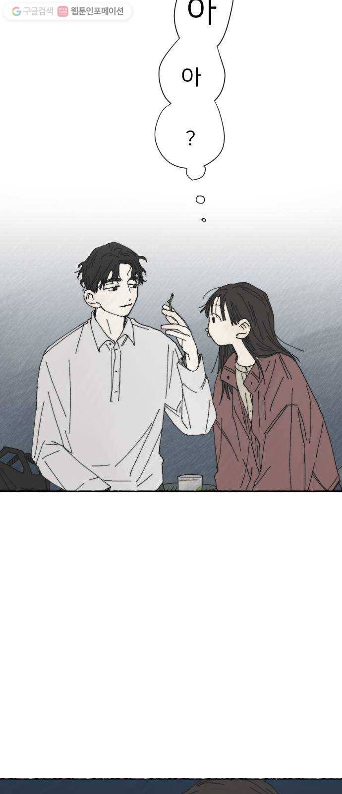 누군가의 로섬 14. 거부 3