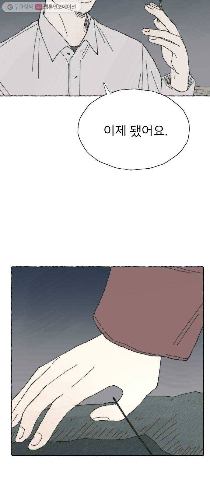 누군가의 로섬 14. 거부 5