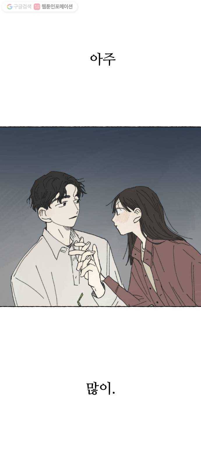 누군가의 로섬 14. 거부 7