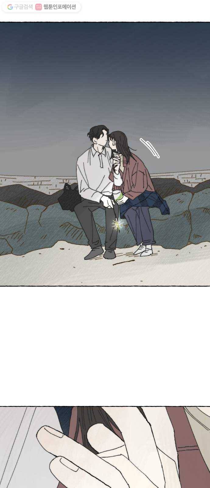 누군가의 로섬 14. 거부 8