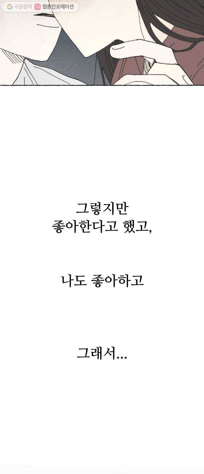 누군가의 로섬 14. 거부 10