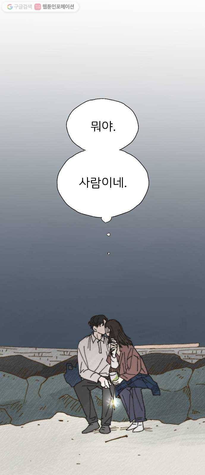 누군가의 로섬 14. 거부 11
