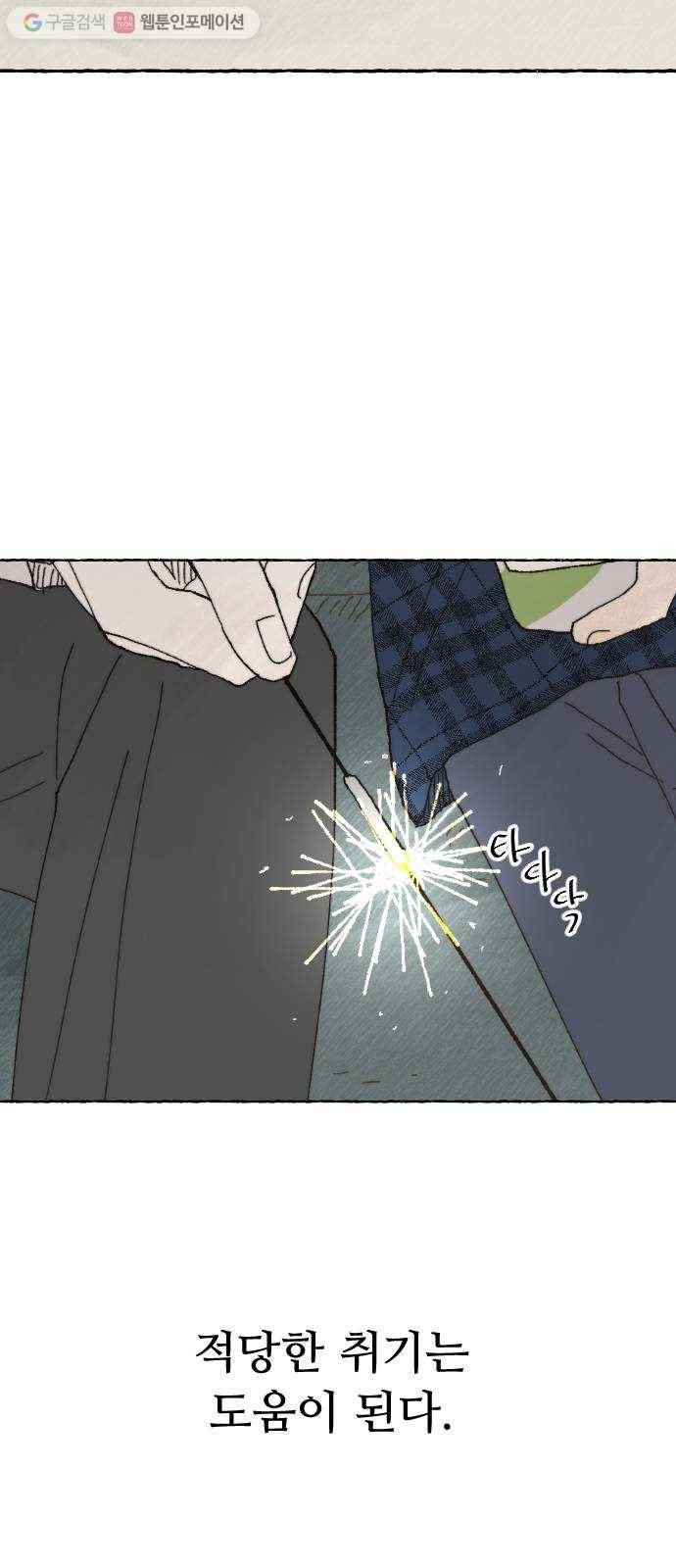 누군가의 로섬 14. 거부 12