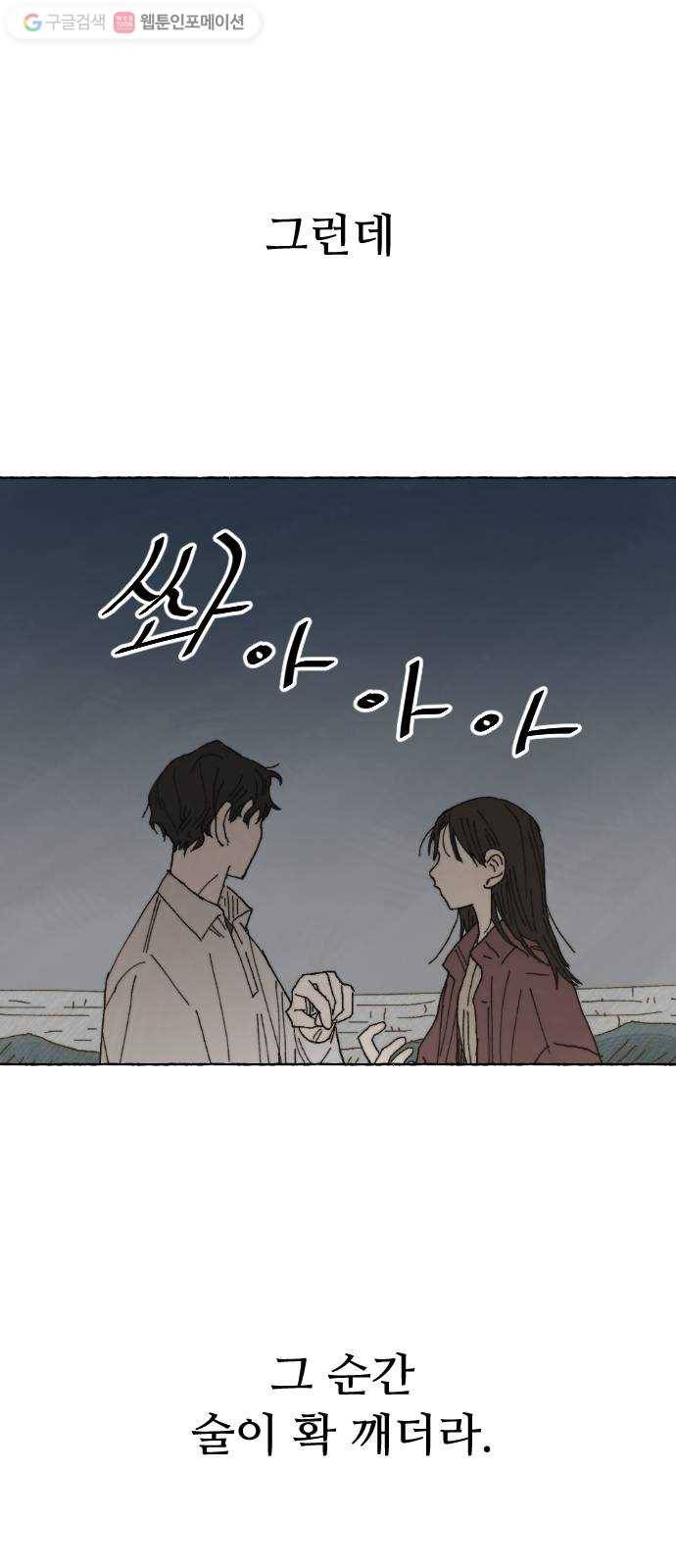 누군가의 로섬 14. 거부 14