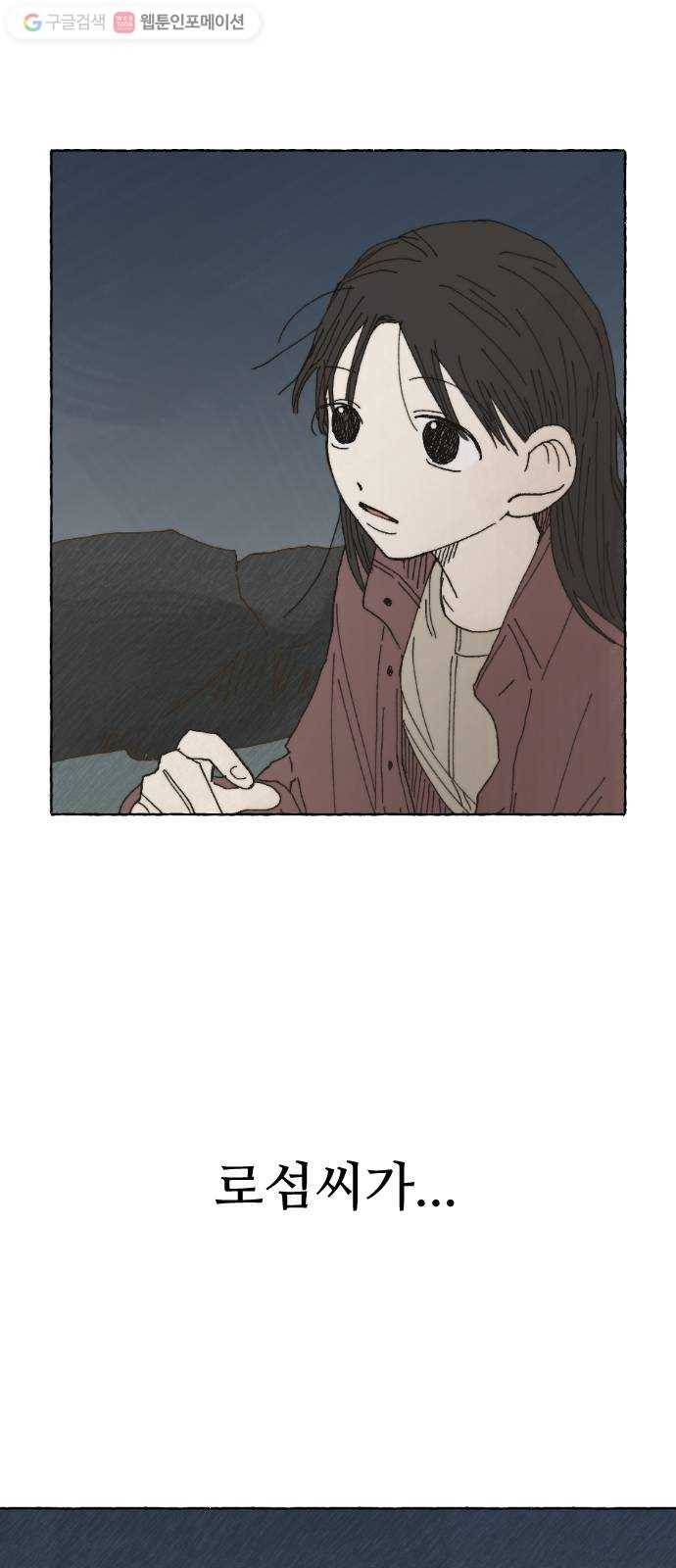 누군가의 로섬 14. 거부 15