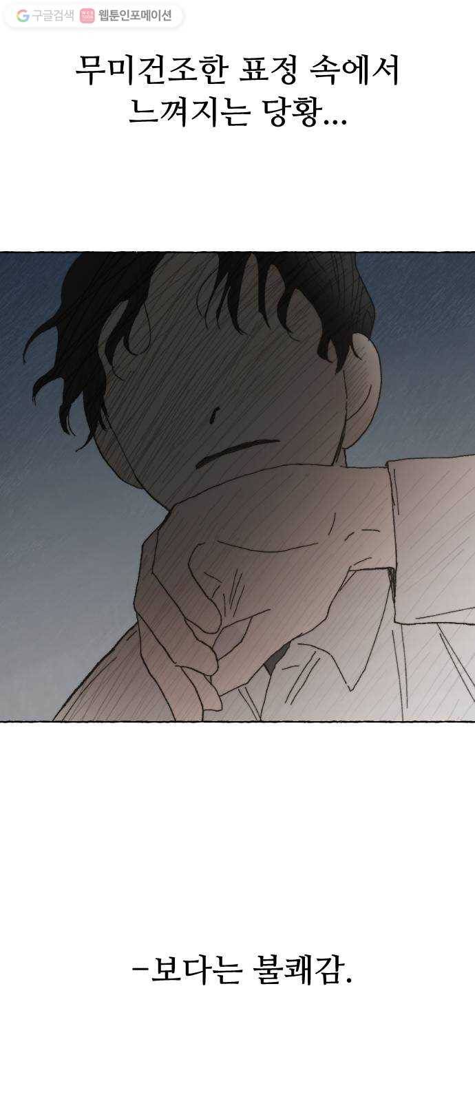 누군가의 로섬 14. 거부 19